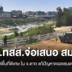 泰国重磅新闻:泰国三军总司令将把来兴府边境设为“特殊区域”!-博彩论坛-博彩交流-博彩社区