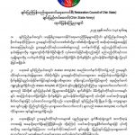 钦邦风云突变！新武装“誓言”对抗若开军   力挺国防军？-博彩论坛-博彩交流-博彩社区