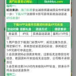 彩票86444下载app注册绑卡自动到49彩金-博彩论坛-博彩交流-博彩社区