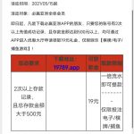 必赢亚洲197充值过的去看看回馈19彩金-博彩论坛-博彩交流-博彩社区