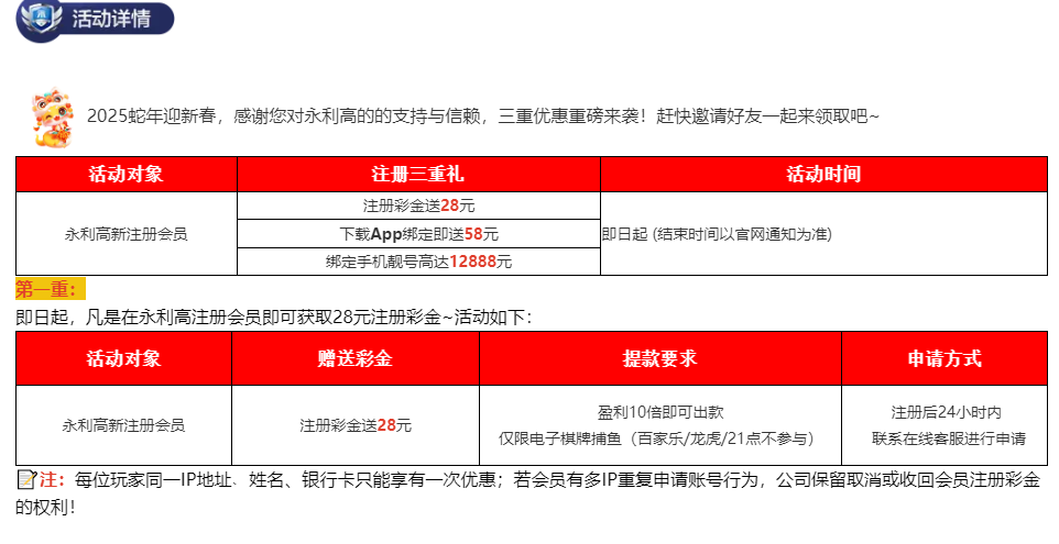 永利高60注册28+下载app58一共86-博彩达人-博彩论坛
