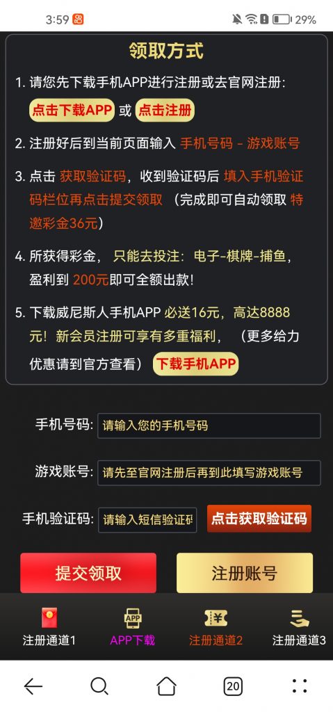 威尼斯1787还没有撸过的可以试试，短信验证秒36-博彩交流网-博彩论坛-博彩策略网