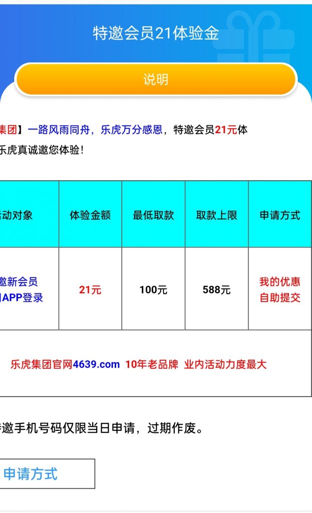 乐虎集团4639电话有漏接的可以去，也可以去碰瓷试试送21-博彩达人-博彩论坛