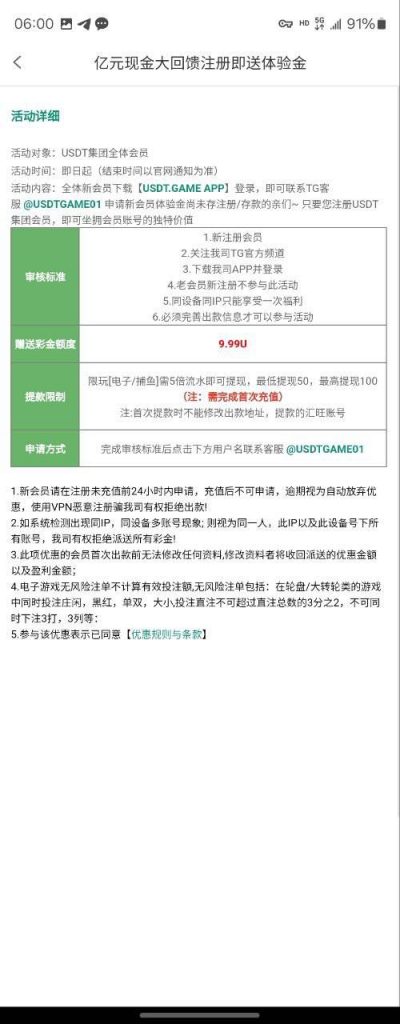 usdt娱乐城  送9.99u-博彩论坛-博彩交流-博彩社区