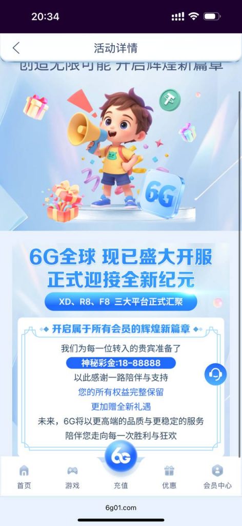 6G娱乐城 转移送18u-博彩论坛-博彩交流-博彩社区