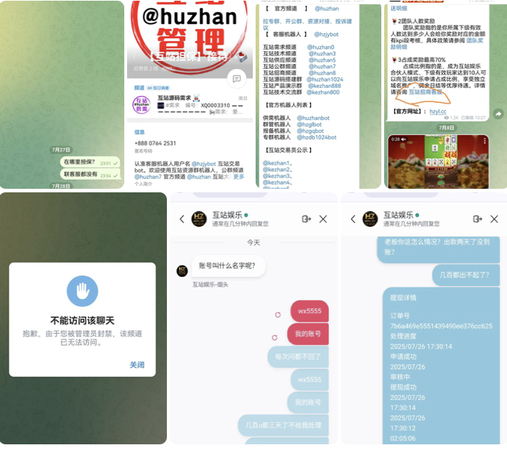 黑台曝光  互站娱乐-博彩论坛-博彩交流-博彩社区