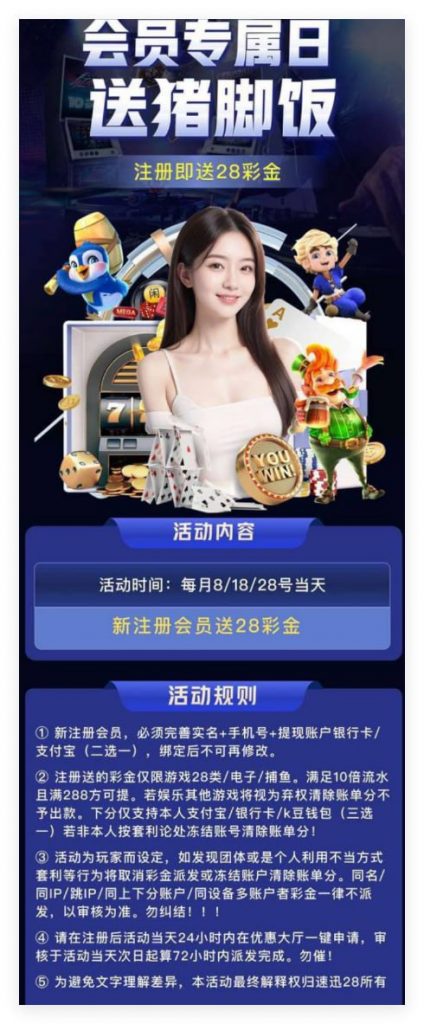 【速迅】注册送28-博彩论坛-博彩交流-博彩社区