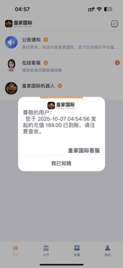 皇家国际 注册送188彩金-博彩论坛-博彩交流-博彩社区