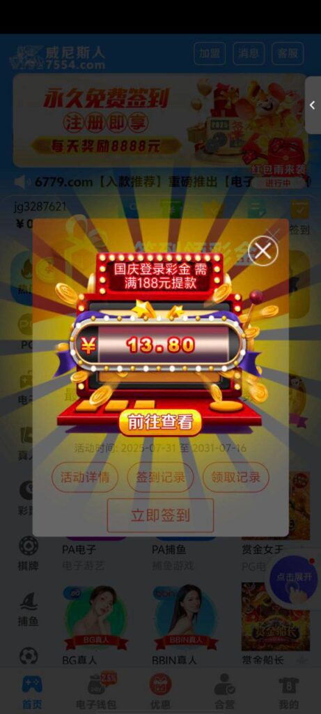 威尼斯人7554送38-博彩论坛-博彩交流-博彩社区