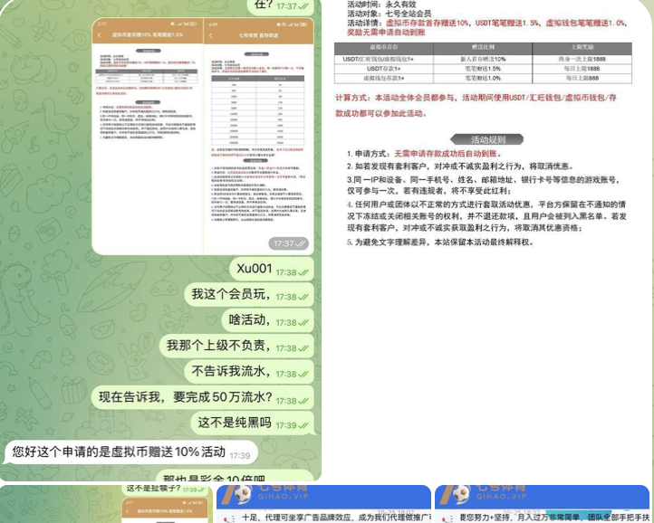 七号体育 黑平台-博彩论坛-博彩交流-博彩社区