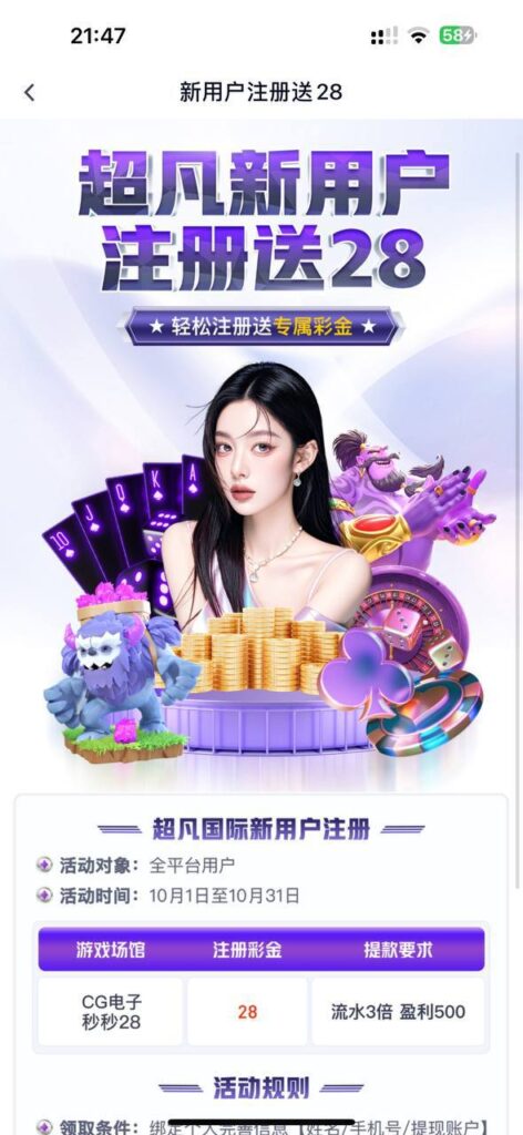 超凡娱乐 注册免费送28彩金-博彩论坛-博彩交流-博彩社区