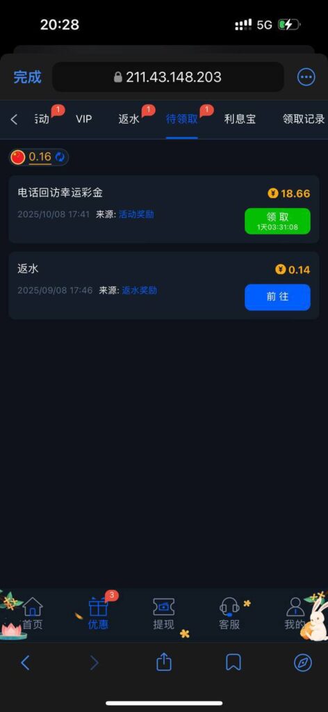 拉斯维加斯462 送18.66-博彩论坛-博彩交流-博彩社区