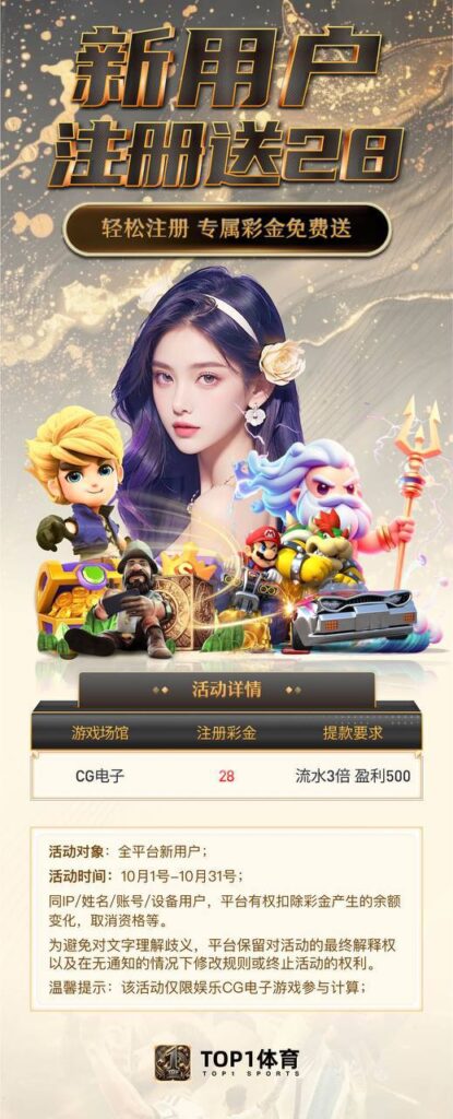 TOP1体育注册送28彩金-博彩论坛-博彩交流-博彩社区