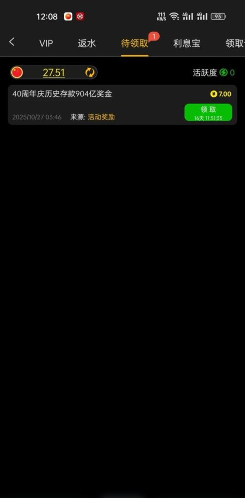 皇家904 历史回馈-博彩论坛-博彩交流-博彩社区