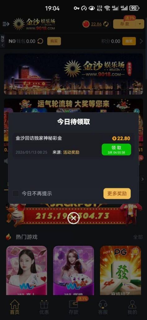 金沙娱乐场9018 回访彩金-博彩论坛-博彩交流-博彩社区