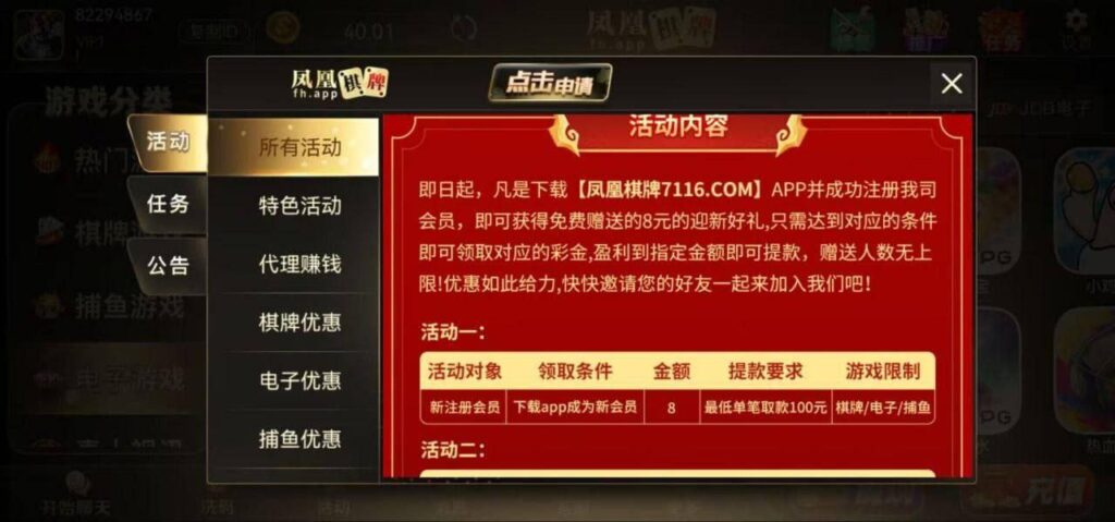 凤凰棋牌 注册送8-博彩论坛-博彩交流-博彩社区