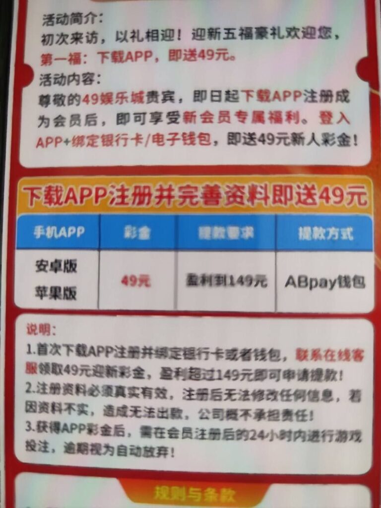 49娱乐城注册送49-博彩论坛-博彩交流-博彩社区