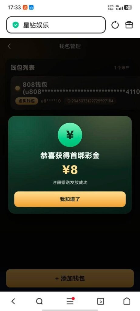 星钻娱乐 送8-博彩论坛-博彩交流-博彩社区