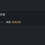 九鼎0876  回访彩金-博彩论坛-博彩交流-博彩社区