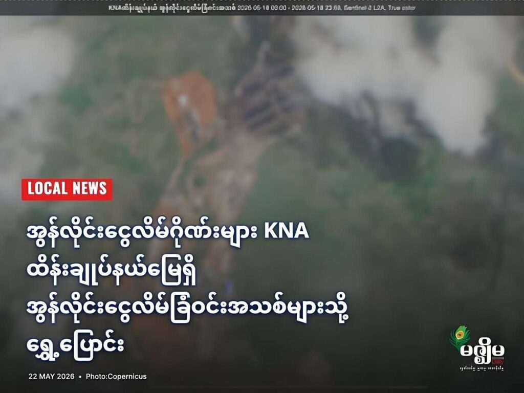 妙瓦底诈骗团伙转移至KNA控制区新园区-博彩论坛-博彩交流-博彩社区