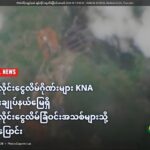 妙瓦底诈骗团伙转移至KNA控制区新园区-博彩论坛-博彩交流-博彩社区